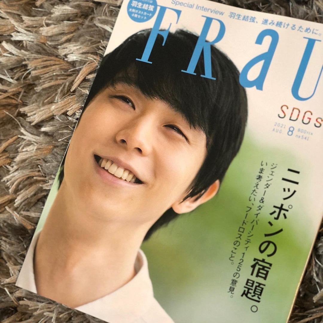 Frau　2021年8月